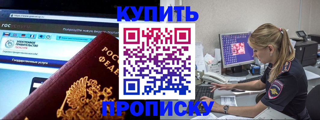 временная регистрация адрес в Трубчевске