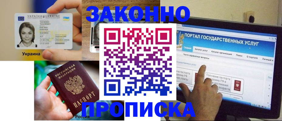 временная регистрация для всех в Трубчевске